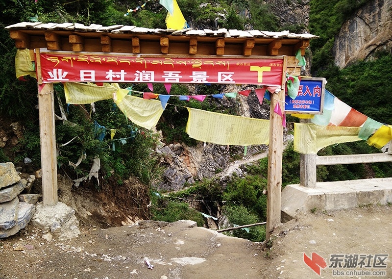 扎尕那3.jpg