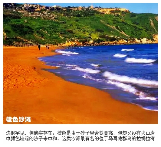 04橙色沙滩.jpg