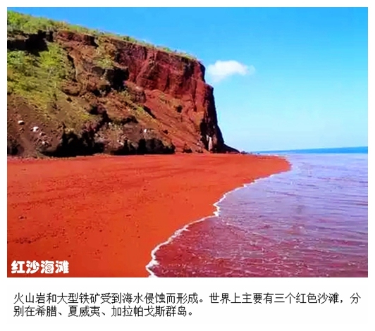 03红沙海滩.jpg