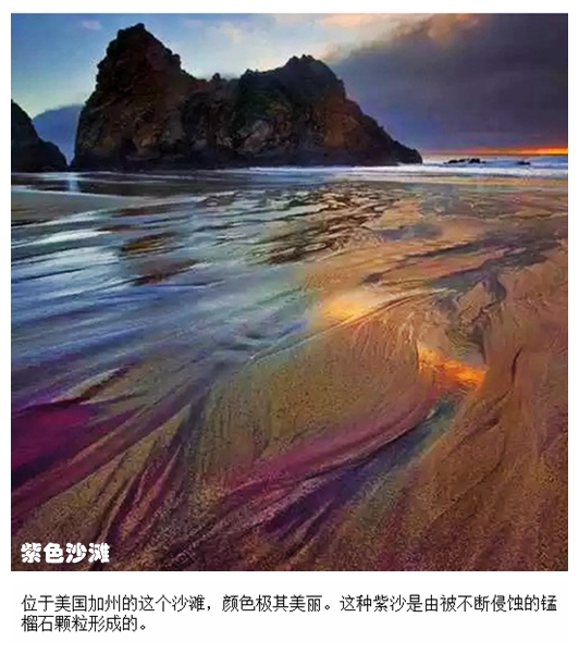 07紫色沙滩.jpg