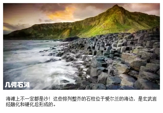 10几何石滩.jpg