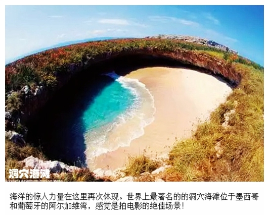 12洞穴海滩.jpg