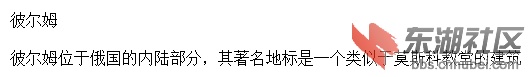 5彼尔姆.jpg