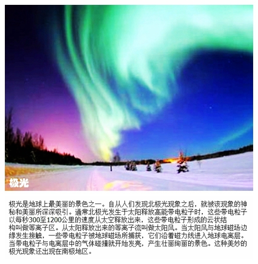 01极光.jpg