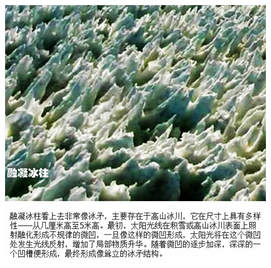 04融凝冰柱.jpg