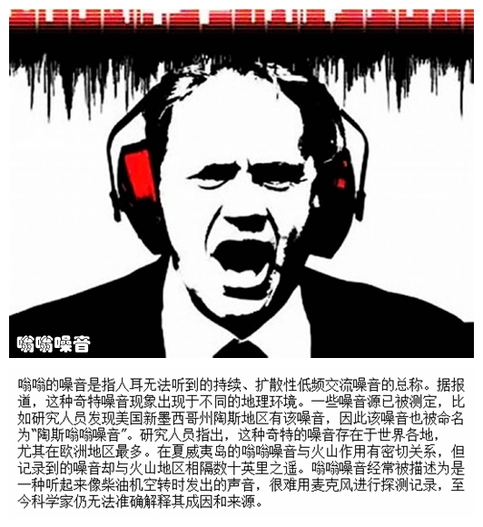 010嗡嗡噪音.jpg
