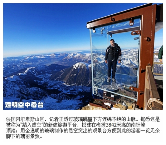 03透明空中看台.jpg
