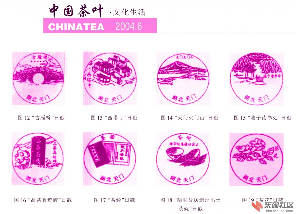 陆羽逝世1200.jpg