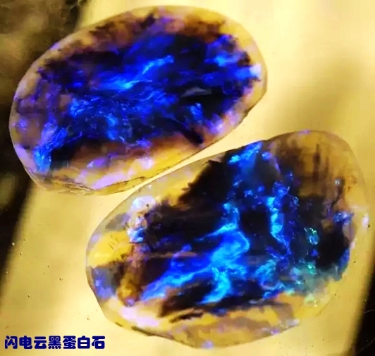 11闪电云黑蛋白石.webp_副本.jpg