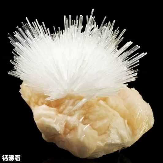 23钙沸石.webp_副本.jpg