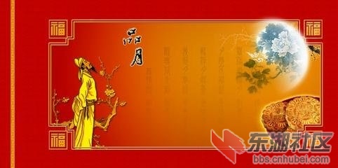 中秋节的图片_好搜图片_20150924_13087523488913881_000.jpg