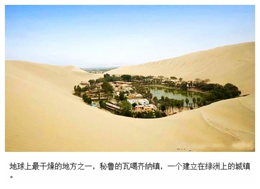 04地球上最干燥的地方.jpg