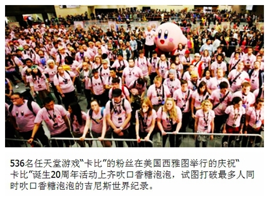10536名任天堂.jpg
