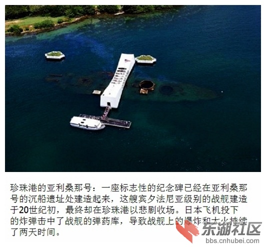 04珍珠港的亚利桑那号.jpg