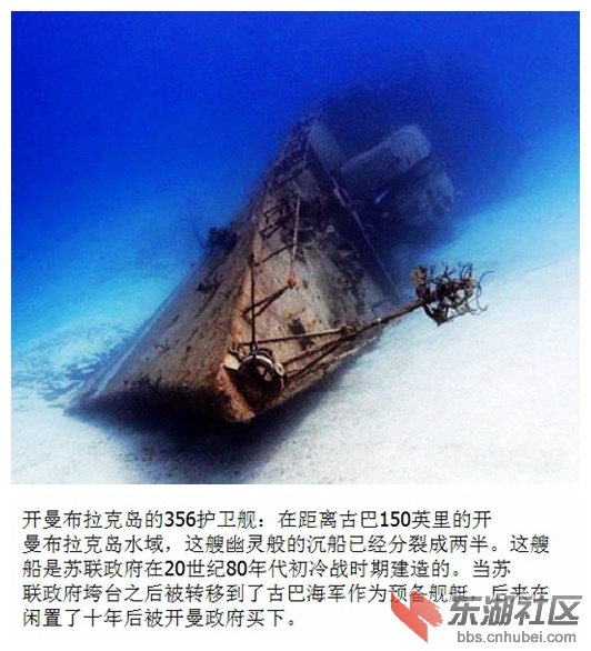 10开曼布拉克岛的356护卫舰.jpg