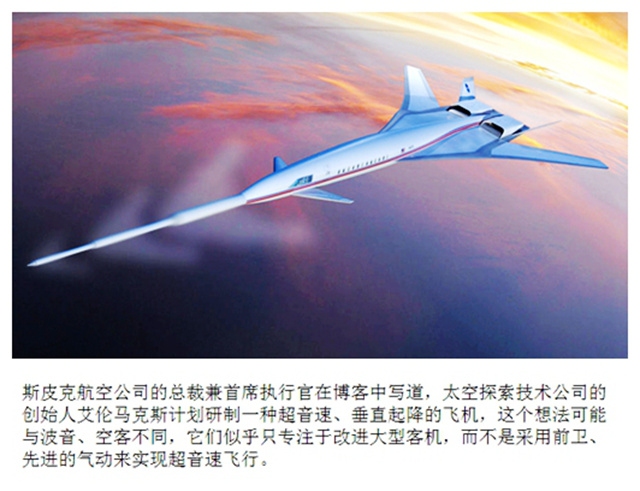 03斯皮克航空公司.jpg