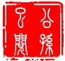 QQ图片20161121164238.png