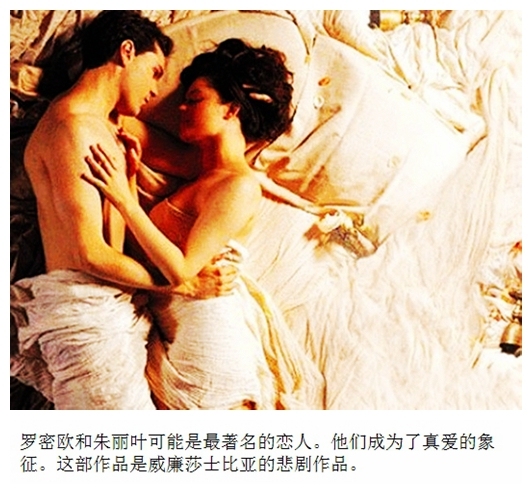 01罗密欧和朱丽叶.jpg