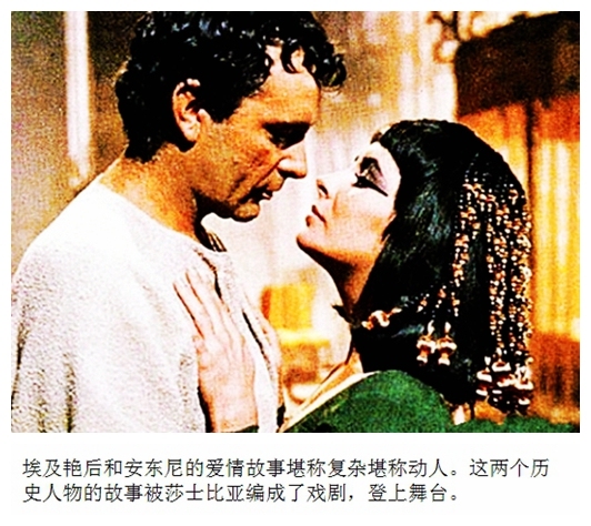 02埃及艳后和安东尼.jpg
