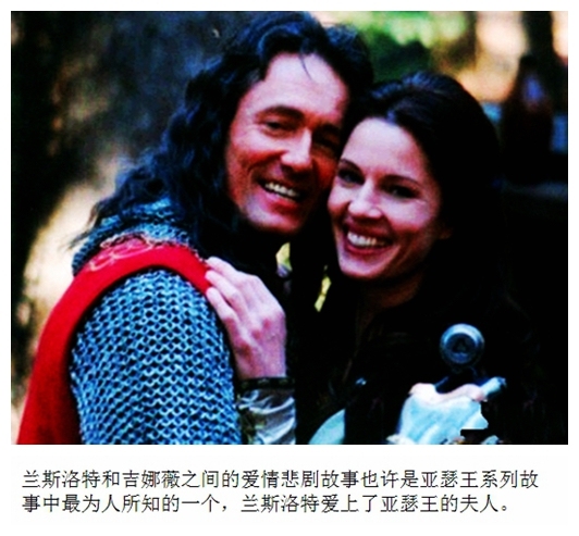 03兰斯洛特和吉娜薇.jpg