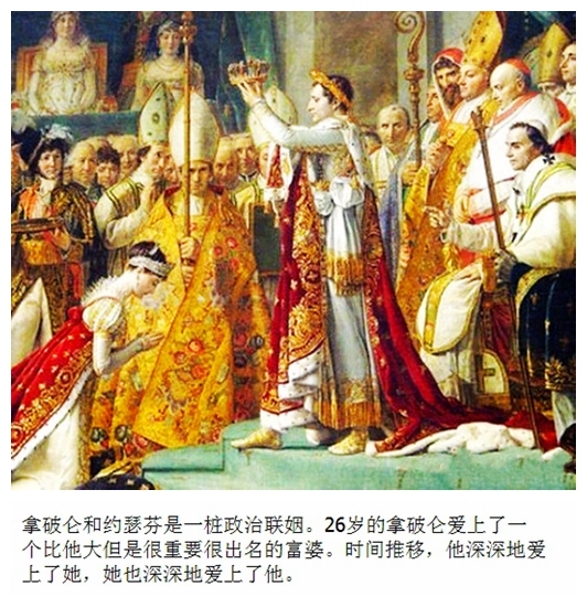 07拿破仑和约瑟芬.jpg