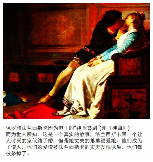 09保罗和法兰西斯卡.jpg