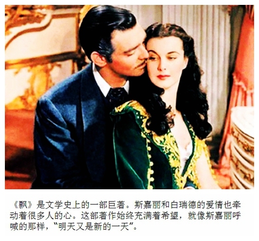 10斯嘉丽和白瑞德.jpg