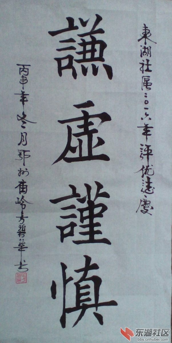 IMG_20161202_185321谦虚_看图王.jpg