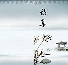 七律 · 写诗_20160627_13111482416943588_000.jpg