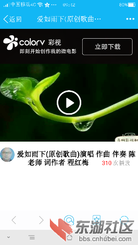 Screenshot_2016-12-08-09-42-26-518.png