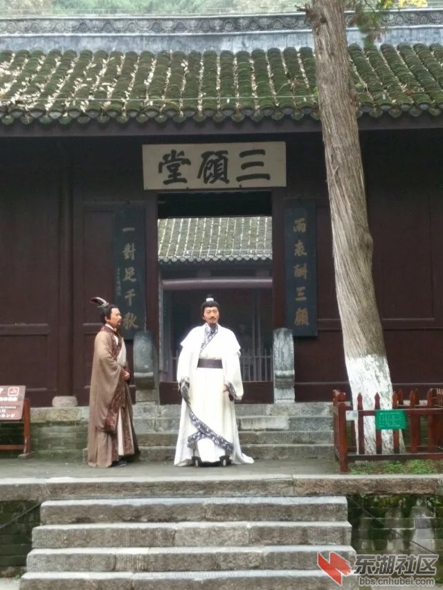 三顾茅庐9.jpg