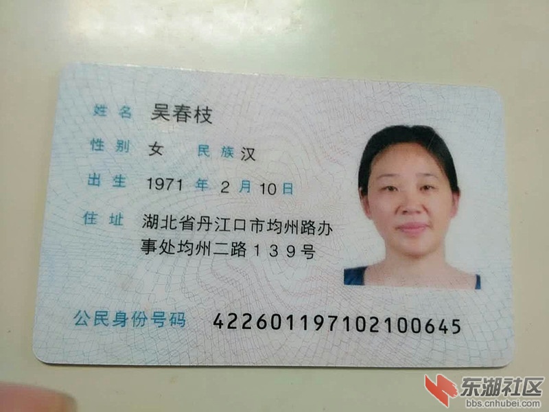 身份证.jpg