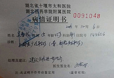 诊断证明.jpg