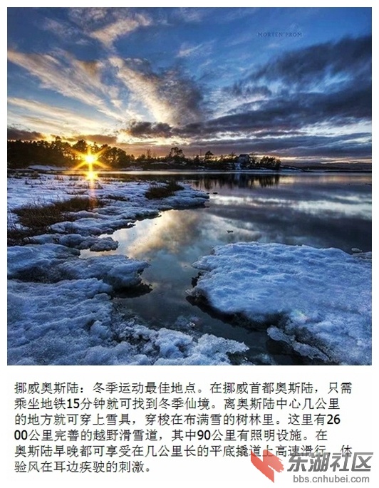 07挪威奥斯陆.jpg
