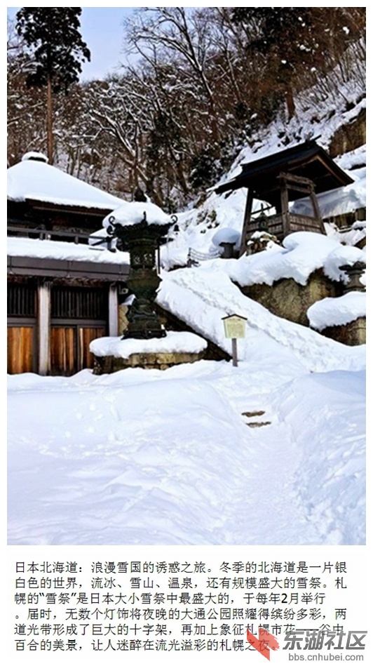 08日本北海道.jpg