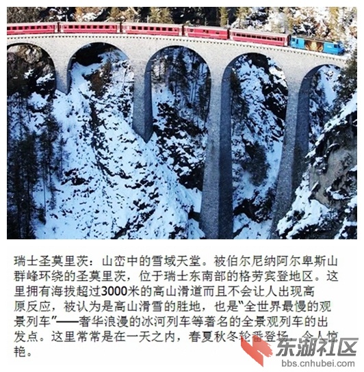 09瑞士圣莫里茨.jpg