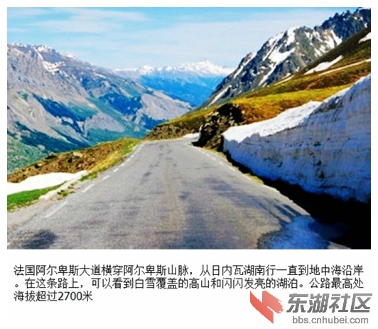 02法国阿尔卑斯大道.jpg