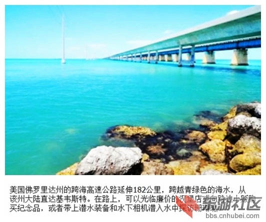 03美国佛罗里达.jpg