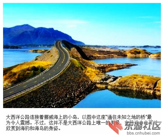 07大西洋公路.jpg