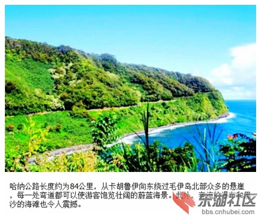 010哈纳公路.jpg