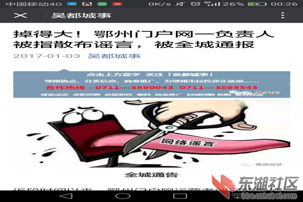 Screenshot_2017-01-04-00-26-37.png