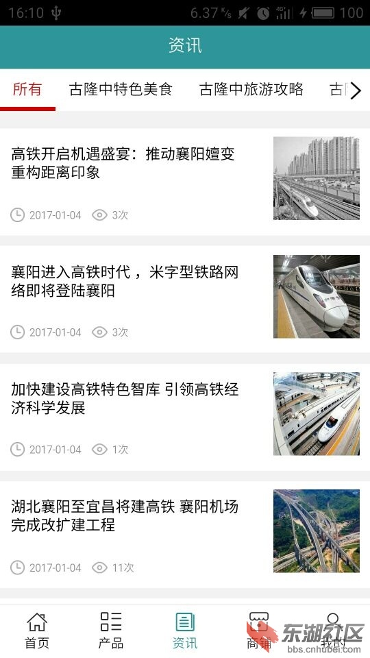 古隆中旅游图1.jpg