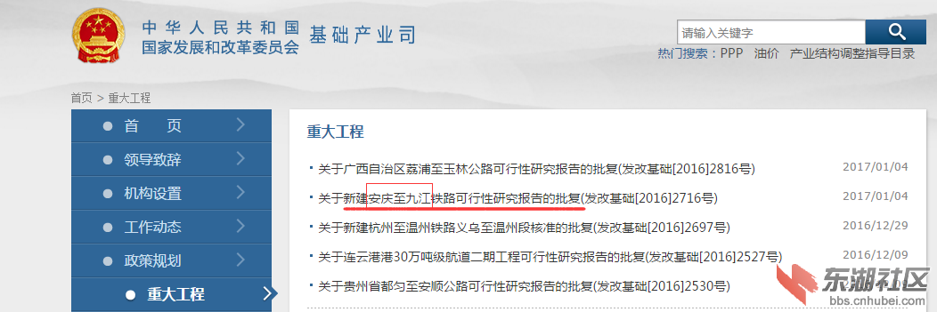 安九批复