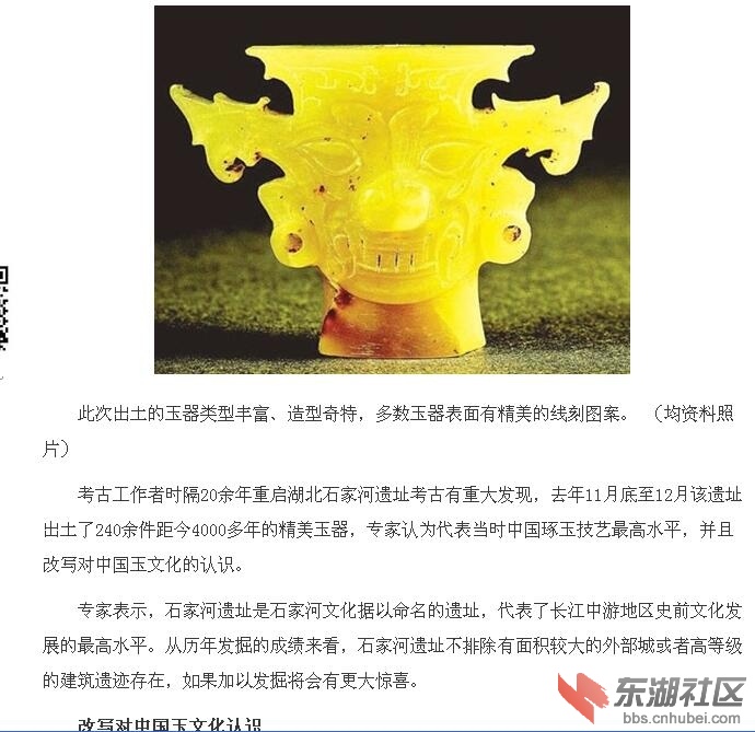 石家河玉器2.jpg