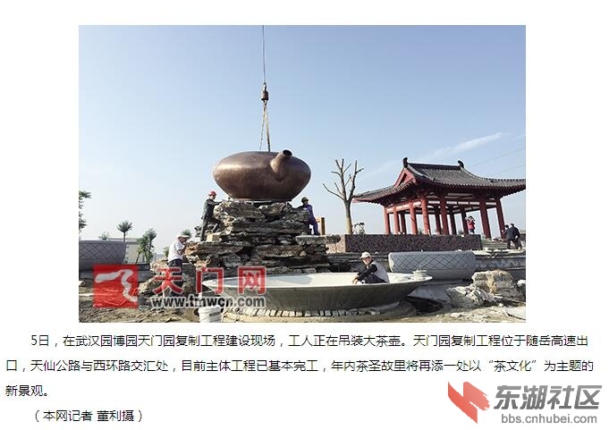 2016天门大茶壶.jpg