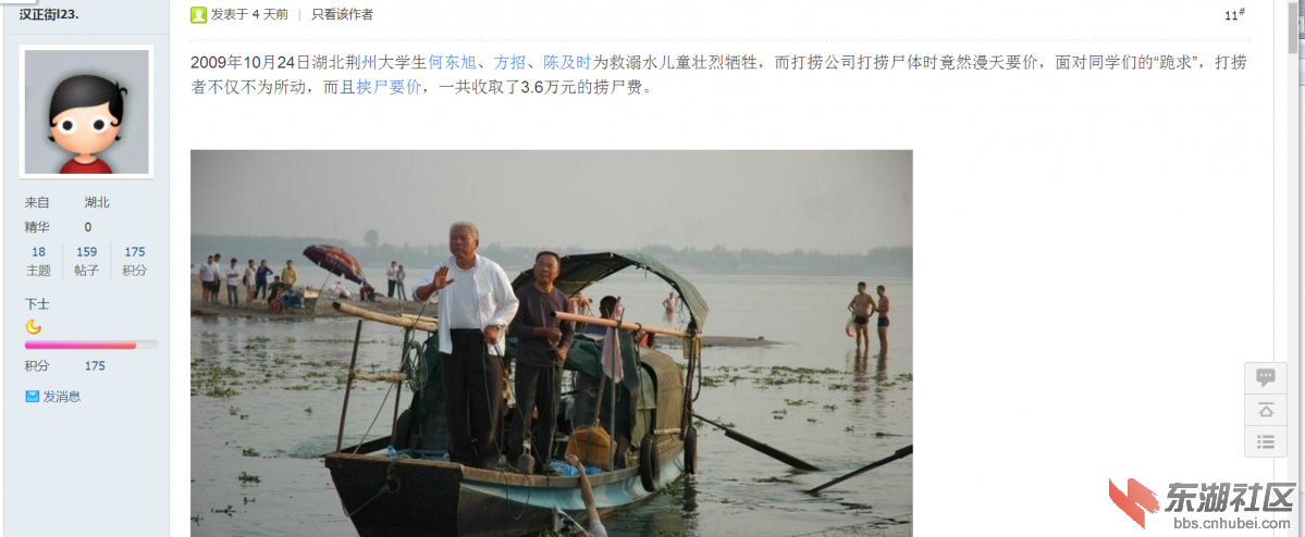 投诉-汉正街l23.png
