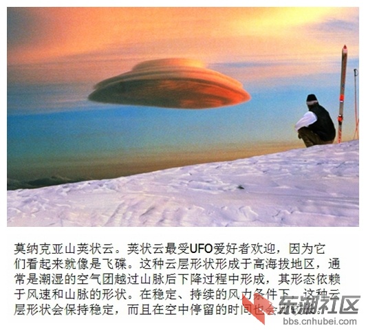 2莫纳克亚山荚状云.jpg