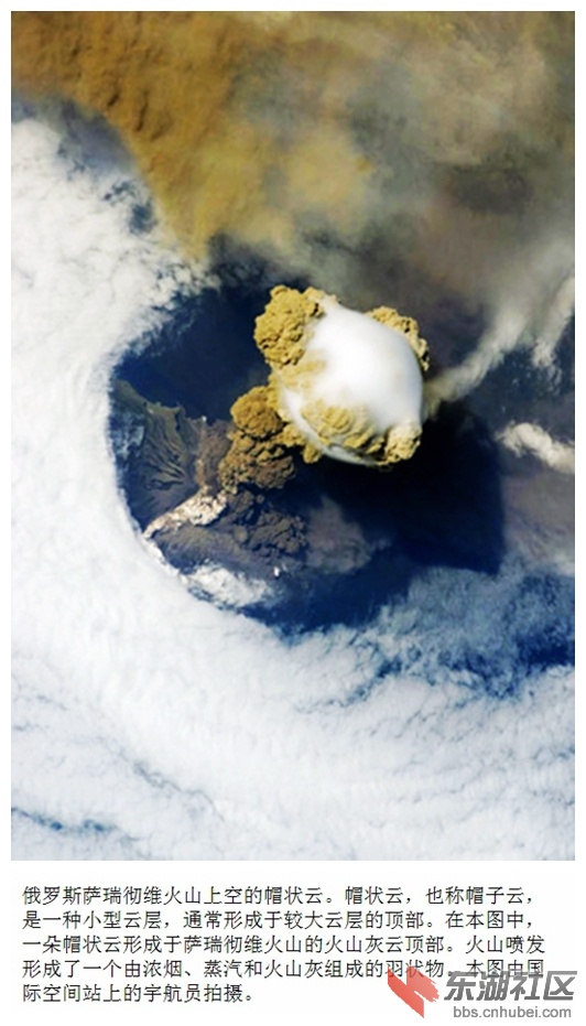 7俄罗斯萨瑞彻维火山.jpg