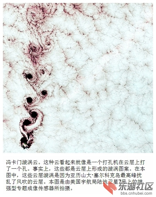 18冯卡门漩涡云.jpg