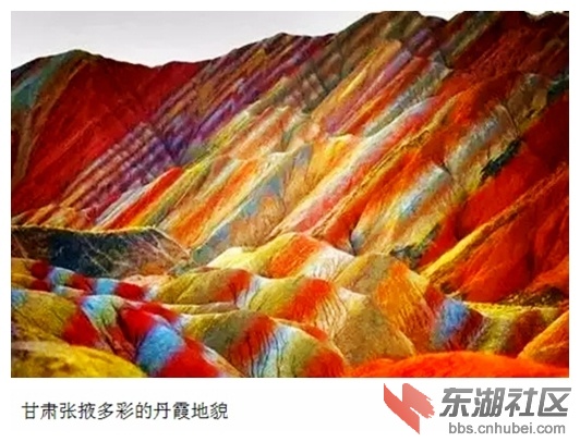 21甘肃张掖多彩的丹霞地貌.jpg